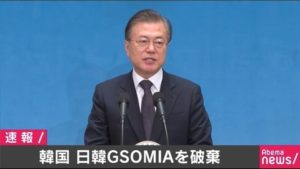 【海外】「これはもう手に負えないだろ・・」韓国政府がGSOMIAの破棄を決定したことに対する海外の反応