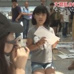 【海外】10歳なの?!日本人の10歳の少女が夏休みの自由研究で香港デモを取材