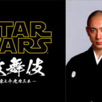 【海外】「革新的なアイデアだ!」市川海老蔵が演じるスター・ウォーズ歌舞伎に海外も歓喜!