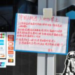 【海外】「不安だ！」「いつまで中国人を入国させるつもりなんだ？」武漢に渡航歴が無い日本人がコロナウイルスに感染