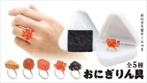 【海外】「これ欲しい！」「食べれるの？」日本で発売されている変な指輪に海外も興味津々