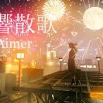 【海外】「嘘だと言ってくれ」神田沙也加さんの訃報に海外からも悲しみの声