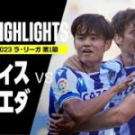 【海外】「超似合っている！」日本代表FW古橋亨梧のマッシュヘアを真似た少年が海外で話題に！