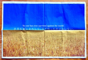 【海外】「ロシアは日本に耳を傾けるべきだ」日本の新聞に掲載されたメッセージに世界が超感動！