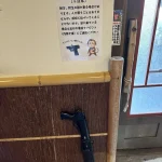 【海外】「とある日本の温泉の女性側だけに銃が設置されてるだけどw」