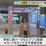 【海外】「日本にとんでもなくキモイ魚が生息しているんだけど..」→「悪夢の燃料だ」「ホラー映画に出てきそう...」