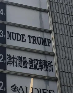 【海外】「日本で変な名前のお店を見つけたんだけど...」→「遠慮しとくよw」「中でどんな恐怖が待っているのだろうか...」