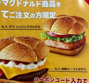 【海外】「日本のマックはレベルが違う」マクドナルド新メニュー”シュリンプタルタル”に海外も興味津々!