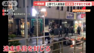 【海外】「上野の強盗3人組、さすまたをぶん回す巨漢ガードマンが強すぎて敗走ww」