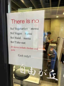 【海外】「本来あるべき姿だ」日本のレストランが掲げた迷惑外国人対策が話題に!