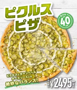 【海外】「日本のドミノピザがピクルスピザを販売しているんだが...」