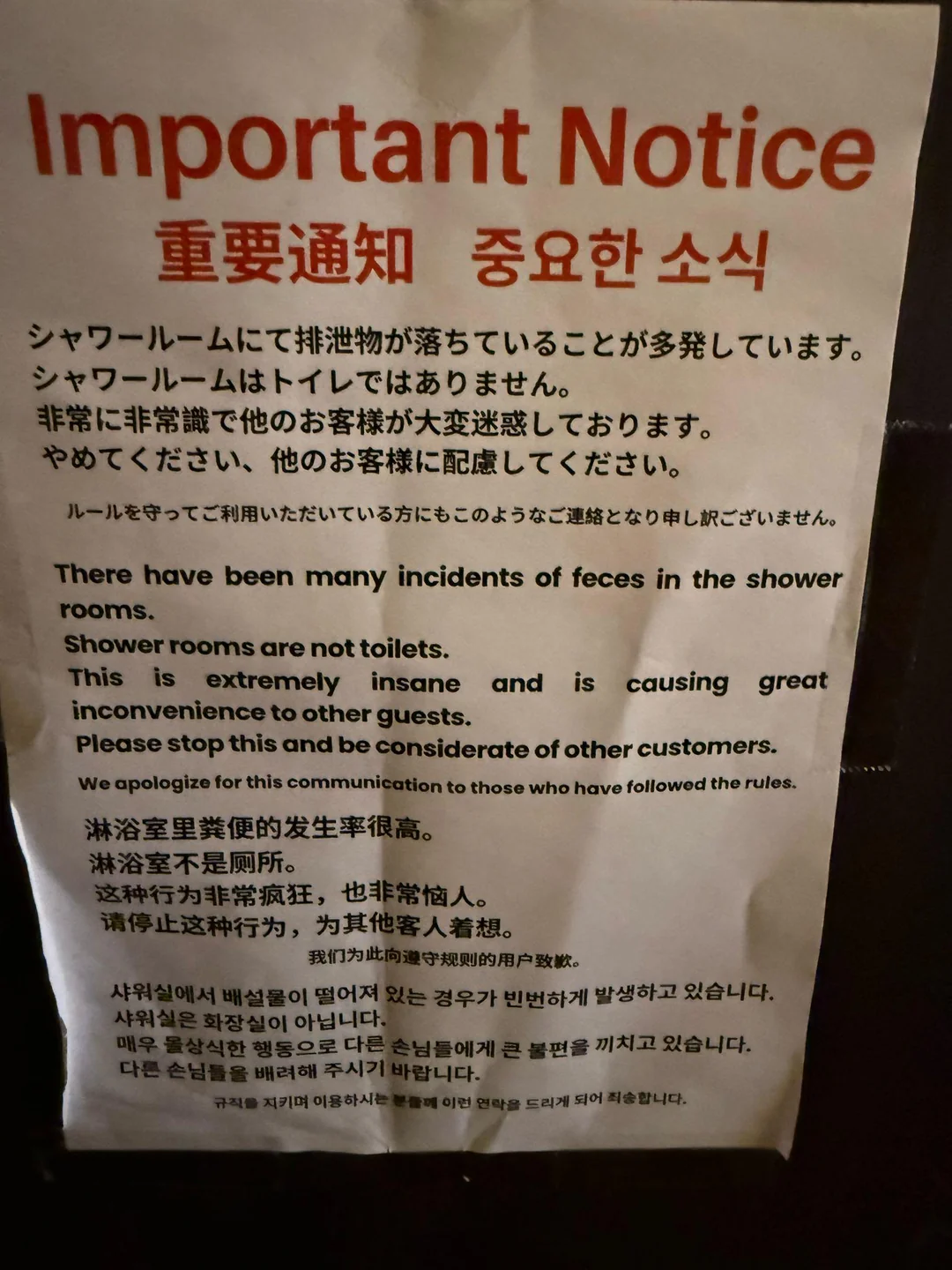 【海外】「笑えねえ...」日本のホテルの張り紙がヤバすぎると海外で話題に!