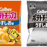 【海外】「ディストピア始まった？」日本のお菓子業界の変化に海外衝撃