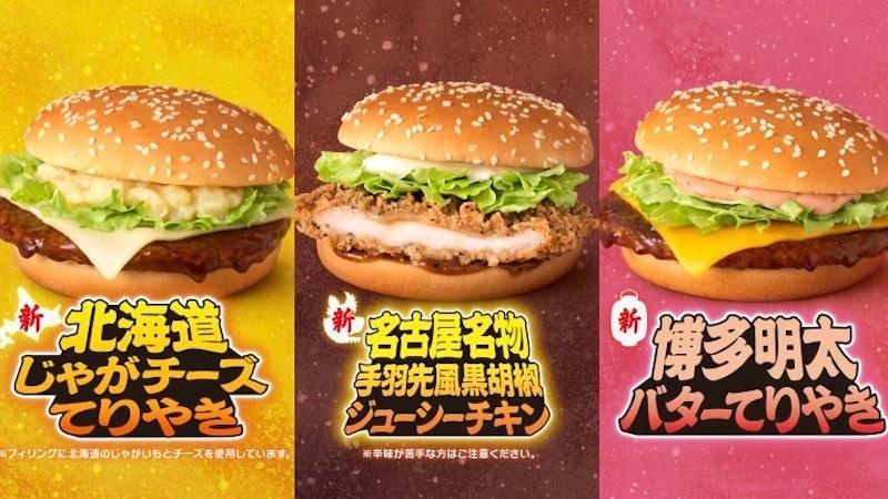 【海外】「日本マックの開発陣は天才か？」日本の『ご当地バーガー』のクオリティに海外マック勢が嫉妬で大発狂ｗ