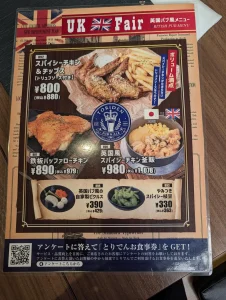 【海外】日本の「英国フェア」を見たイギリス人、ツッコミが止まらないｗ