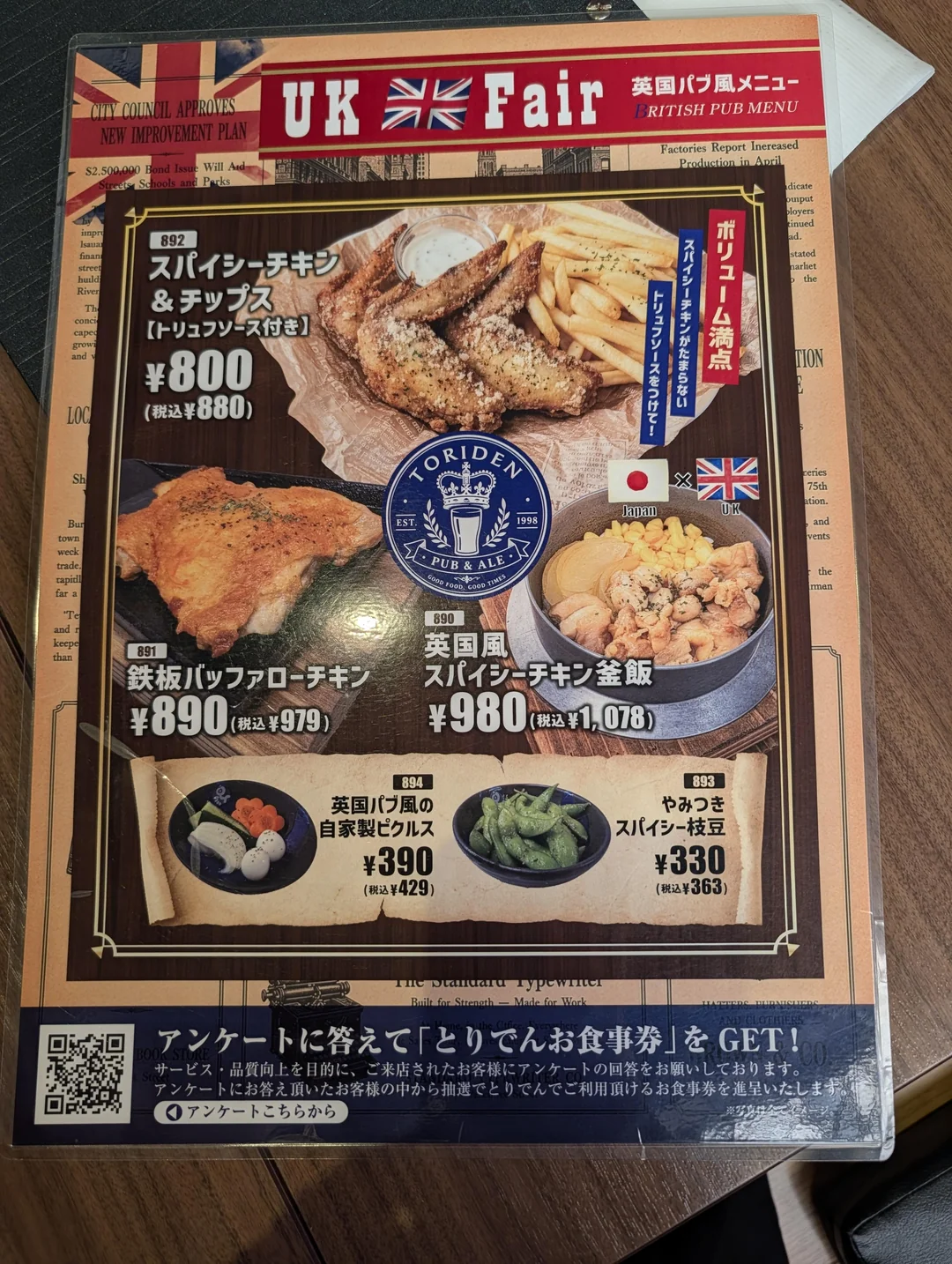 【海外】日本の「英国フェア」を見たイギリス人、ツッコミが止まらないw